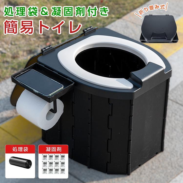 簡易トイレ 折りたたみ式 凝固剤付き 車中泊グッズ 車載用 防災 非常用 災害用 携帯トイレ 掃除簡単 車 介護 ポータブル 簡単収納 キャンプ 軽量 簡易トイレ 折りたたみ式 凝固剤付き 車中泊グッズ 車載用 防災 非常用