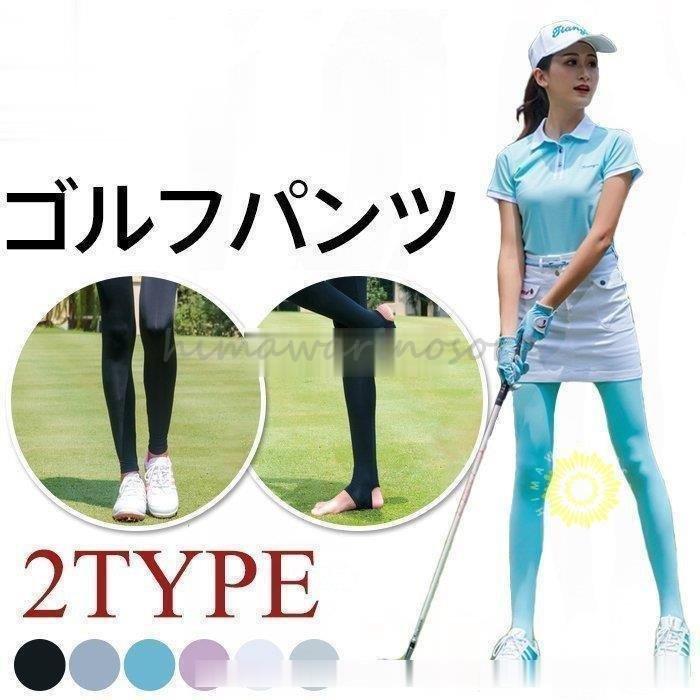 最新発見 レディースウエア レディースゴルフレギンス 夏ゴルフウェア ひんやり冷感 ゴルフレギンス ゴルフパンツレディース ひんやり レディース レギンス 女性 冷感 トレンカレギンス ゴルフウェア ストレッチ 日焼け対策 夏 Uvカット Www Threeriversofs Com