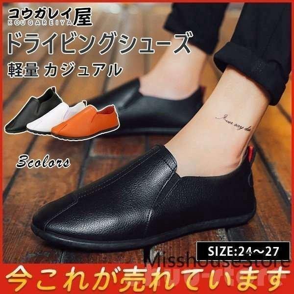 360円 楽天カード分割 メンズスリッポンpuレザーシューズドライビングシューズ無地軽量カジュアルプライベートスポーツスニーカー運動靴アウトドア