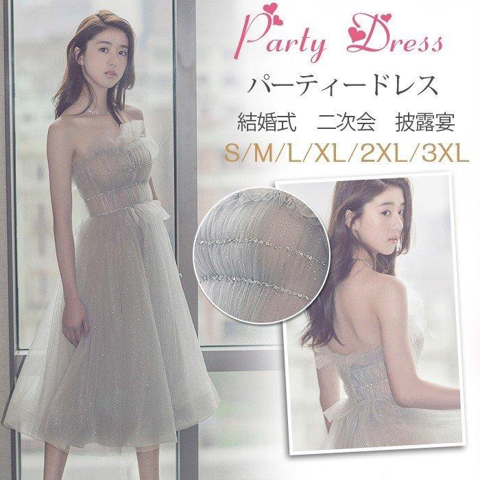 初回限定お試し価格 ウエディングドレス 二次会ドレス 花嫁 ワンピース ドレス 結婚式 パーティドレス パーティードレス お呼ばれドレス 40代 30代 代 ミディアムドレス パーティドレス サイズ Xl