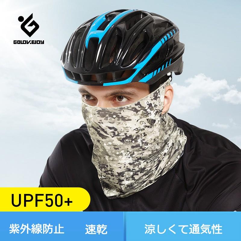花粉症 飛沫 濃厚接触 対策 Uvカット 接触冷感 フェイスマスク 布マスク メンズ レディース 男女兼用 バイク 夏 ネックウォーマー hw 9 Youmylove 通販 Yahoo ショッピング