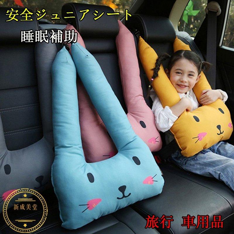 ショルダーガード ルティクッション 睡眠補助 ジュニアシート ベビー キッズ 安全 妊婦 チャイルドカー プレゼント 可愛い 洗濯可能 旅行 車用品 Bz3 Gorgeous Gift 通販 Yahoo ショッピング