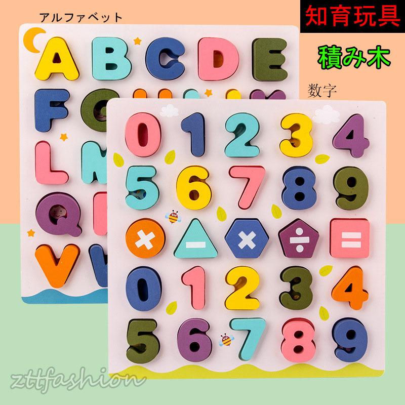 最旬トレンドパンツ 積み木 おもちゃ 知育玩具 英語 アルファベット パズル 数字 勉強 学習 教育玩具 カラフル 1歳 2歳 3歳 Materialworldblog Com