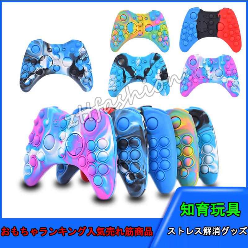 ポップゲームコントローラーゲームパッド形状プッシュポップバブル感覚フィジェットおもちゃ自閉症特別なニーズストレスリリーバー子供 大人 Etwj48 Gorgeous Gift 通販 Yahoo ショッピング