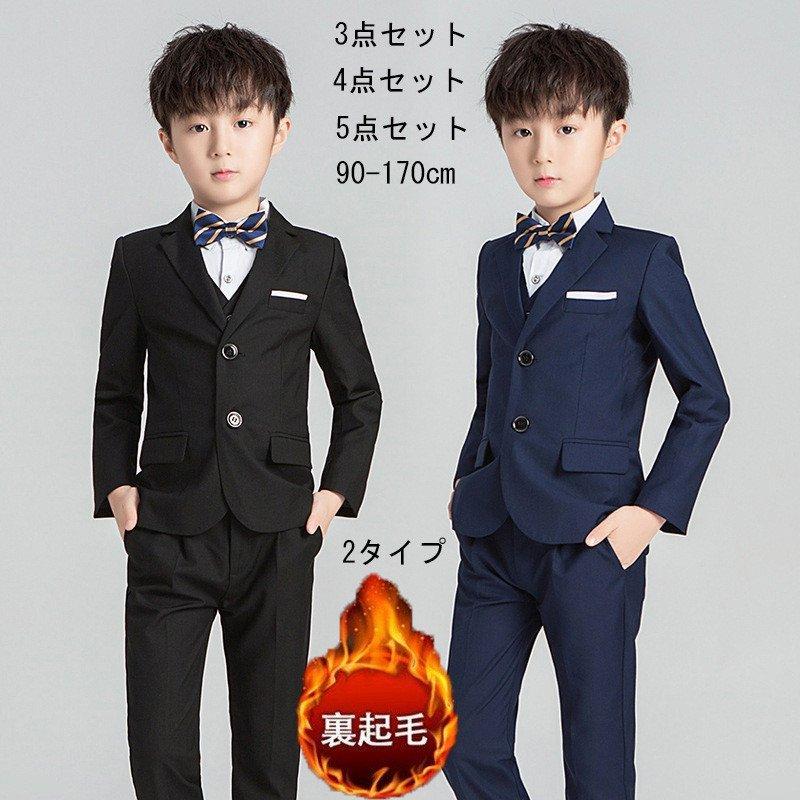 子供服 スーツ 男の子 フォーマル 入学式 上下セット ジュニア キッズ 男児 卒園式 入園式 結婚式 発表会 卒業式 喪服 黒 90 100 110 120 130 140 150 :etxz10:Gorgeous Gift - 通販 - Yahoo!ショッピング 子供服 スーツ 男の子 フォーマル 入学式 上下セット ジュニア キッズ 男児 卒園式 入園式 結婚式 発表会 卒業式 喪服 黒 90 100 110 120 130 140 150 :etxz10:Gorgeous Gift - 通販 - Yahoo!ショッピング