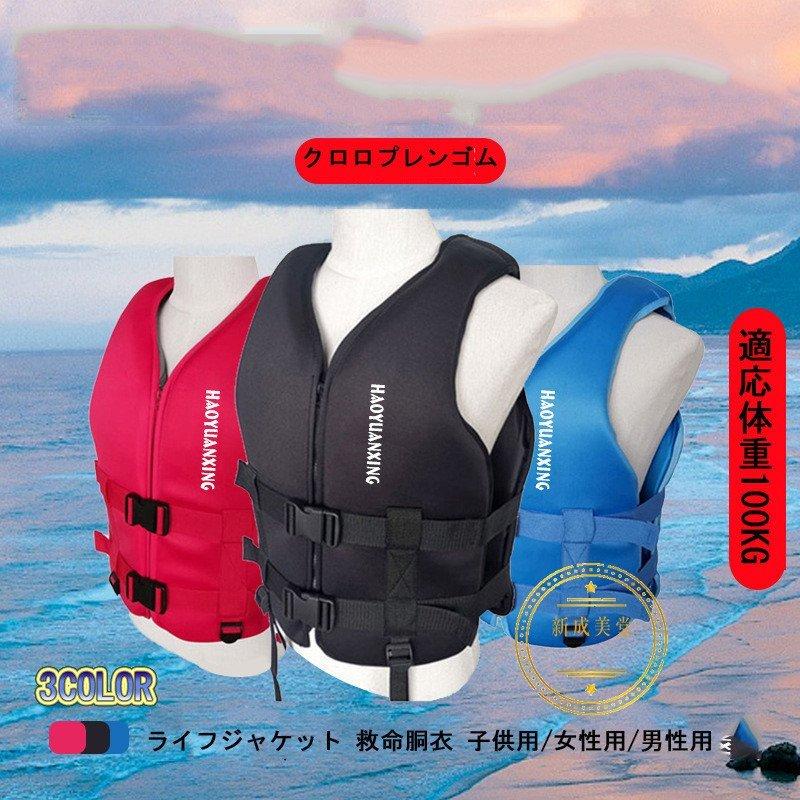 ライフジャケット ベストタイプ 救命胴衣 釣り 海 アウトドア ライフベスト ベスト型 大人用 ジュニア 海 フローティングベスト 海難対策 サイズ選択 :jsy4:Gorgeous Gift - 通販 - Yahoo!ショッピング ライフジャケット ベストタイプ 救命胴衣 釣り 海 アウトドア ライフベスト ベスト型 大人用 ジュニア 海 フローティングベスト 海難対策 サイズ選択 :jsy4:Gorgeous Gift - 通販 - Yahoo!ショッピング