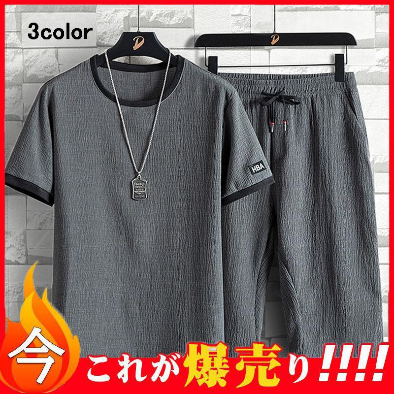 306円 人気ブランドの 激安 特売 セットアップ メンズ 半袖 夏 大きいサイズ ファッシン 切り替え 2点セット おしゃれ 上下セット 新作 夏服 カジュアル パンツ 薄手