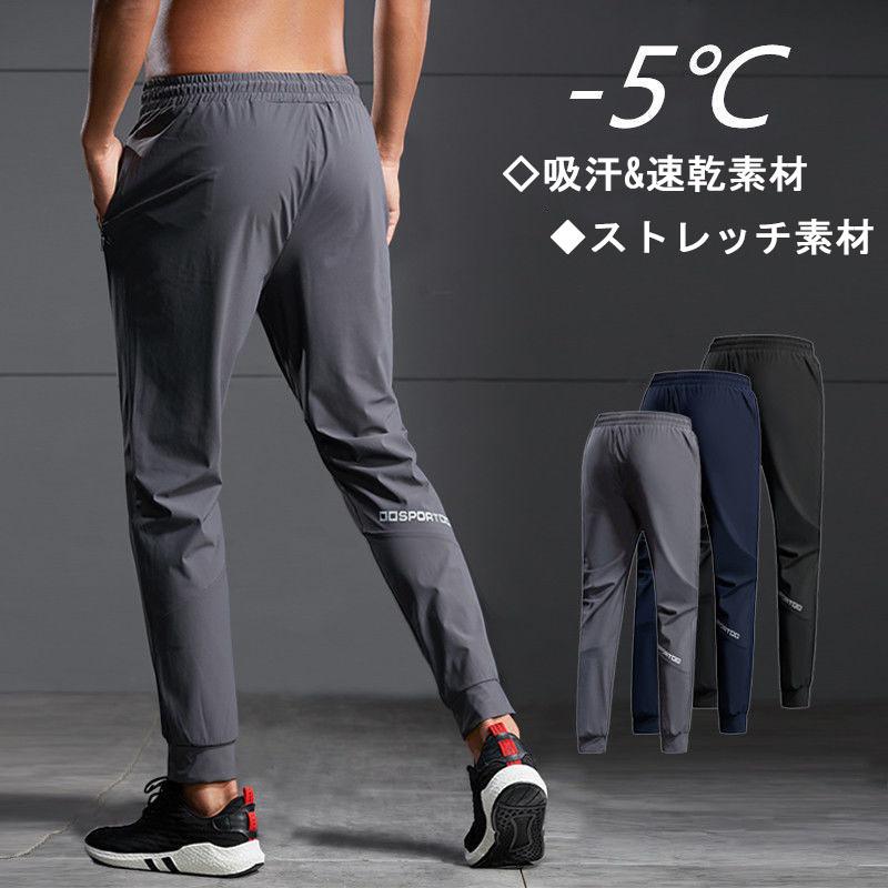 スポーツパンツ ランニング 速乾タイプ メンズウエア スポーツウェア ランニングウェア ロングパンツ ジム ヨガウエア スポーツ Nsbsk2 Gorgeous Gift 通販 Yahoo ショッピング