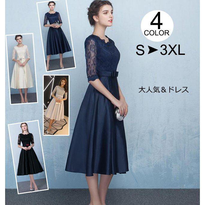 激安パーティードレス ワンピース ミモレ丈 結婚式 大きいサイズ お呼ばれ 二次会 ゲスト 袖あり 透け感レース 魅力 同窓会 フォーマル Xxxl 大セール Nslf3 Gorgeous Gift 通販 Yahoo ショッピング