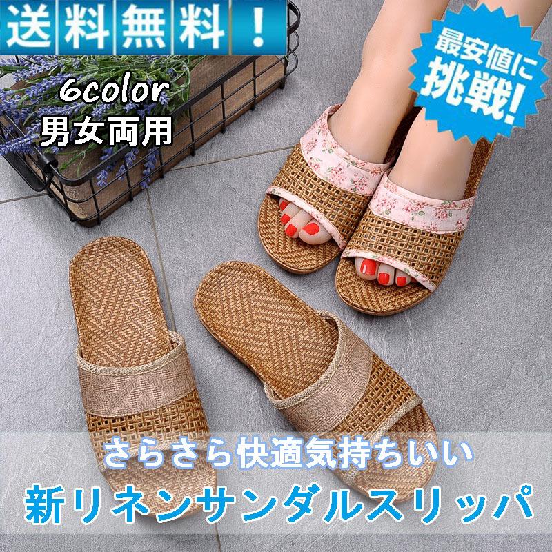 スリッパ サンダル 夏用 おしゃれ 来客用 室内 ルームシューズ メンズ レディース Nsxtx17 Gorgeous Gift 通販 Yahoo ショッピング