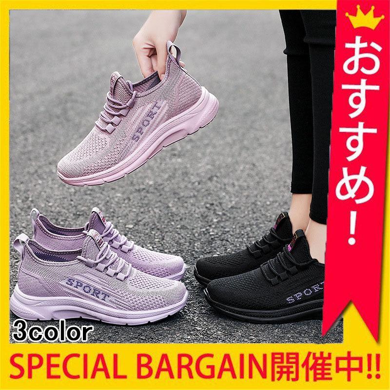 ランニングシューズ レディース スニーカー ウォーキングシューズ 靴 くつ 運動靴 ランニング シューズ 疲れない 軽量 通学 通勤 おしゃれ Nsxz25 Gorgeous Gift 通販 Yahoo ショッピング
