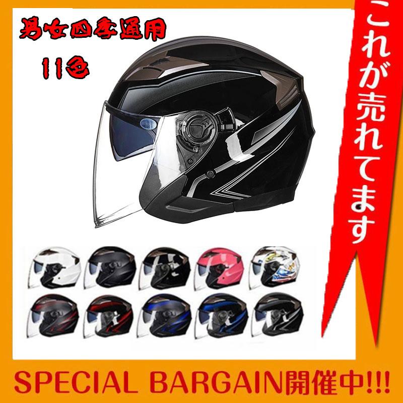 ジェットヘルメット バイクヘルメット インナー脱着可 Gxt708 Pscマーク規格品 半キャップ オートバイ ハーフヘルメット おしゃれ 四季通用 男女兼用 全11色 Xfp101 Gorgeous Gift 通販 Yahoo ショッピング