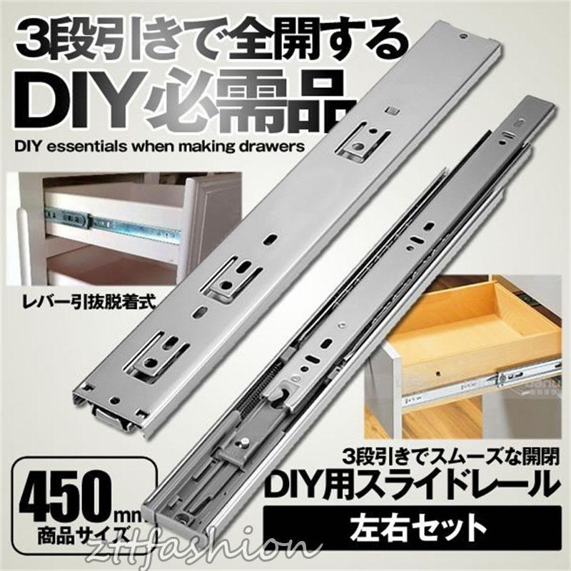 3段引き 完全 スライドレール 4本セット 引き出し Diy パーツ 全開 スムーズ 工具 頑丈 高品質 便利 棚 ラック キャビネット 4 Suladiy Xsp53 Gorgeous Gift 通販 Yahoo ショッピング