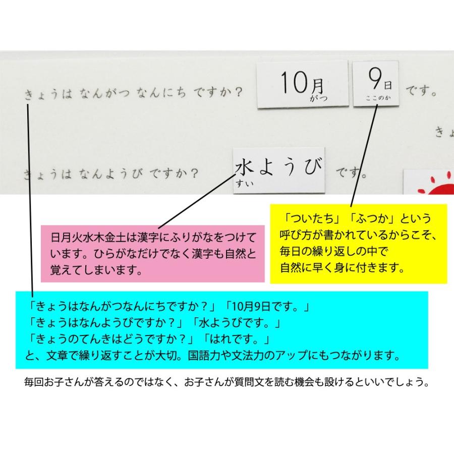 ひらがな学習カレンダー あいうえお 日本語の学習に 日付 曜日の学習に ヤフー店オープン記念価格 レビューはminne参照 002 知育研究所 通販 Yahoo ショッピング