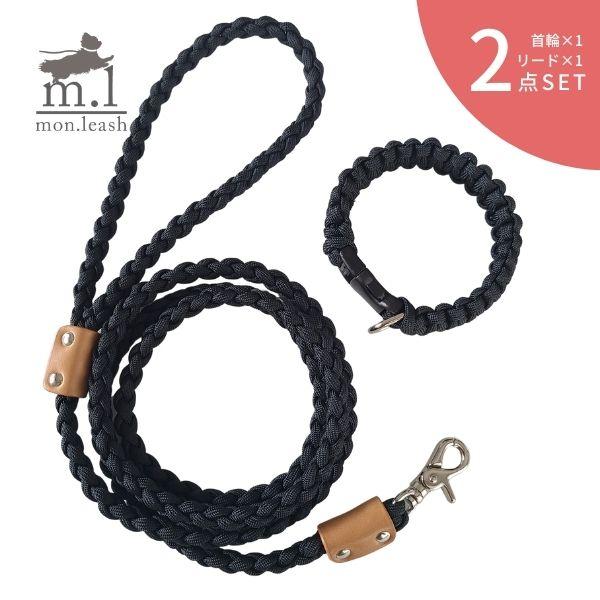 首輪 リード セット【 パラコード首輪 & 引き紐 / 11