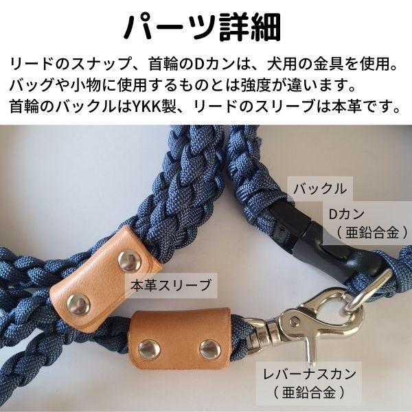 パラコードリード＆首輪 首輪 リード セット【 パラコード首輪 & 引き紐 / 15．ガーデン