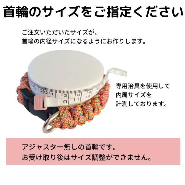 首輪 リード セット【 パラコード首輪 & 引き紐 / 3．レッド /ベージュ