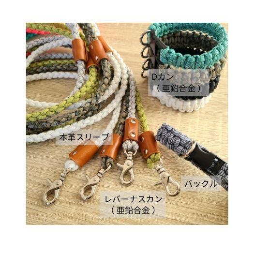 首輪 リード セット【 パラコード首輪 & 引き紐 / 10．ネイビー