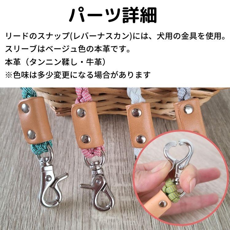 散歩 リード 単品【 パラコードリード 引き紐 / 11．ブラック