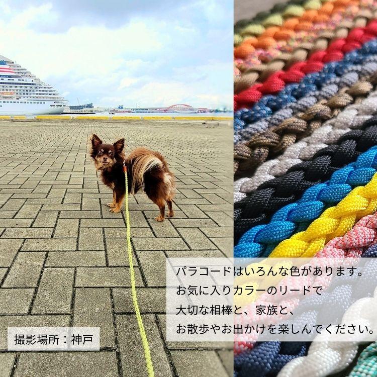 散歩 リード 単品【 パラコードリード 引き紐 / 11．ブラック