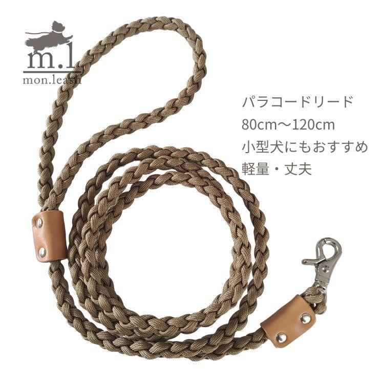 PARACORD LEAD パラシュートコード カフェリード（フラワー）カラー：A