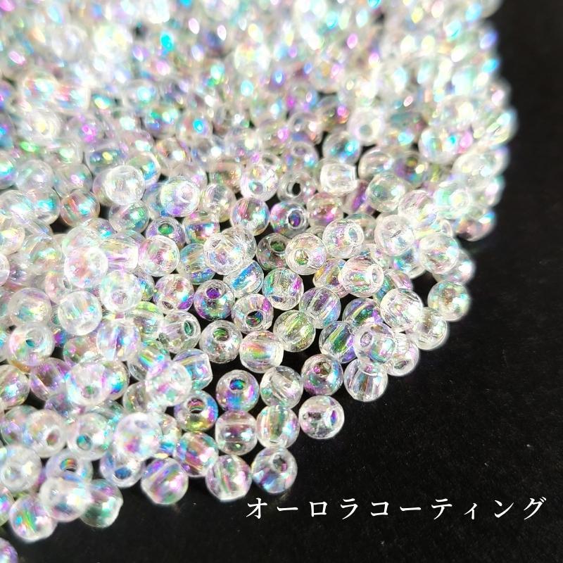 10g / 3mm 】アクリルAB ラウンド オーロラ クリアシードビーズ