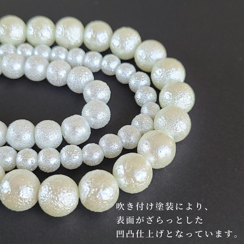 ガラスパール 3連セット 10mm 8mm 6mm】シュガーパール ザラザラ 凹凸塗装 ガラス