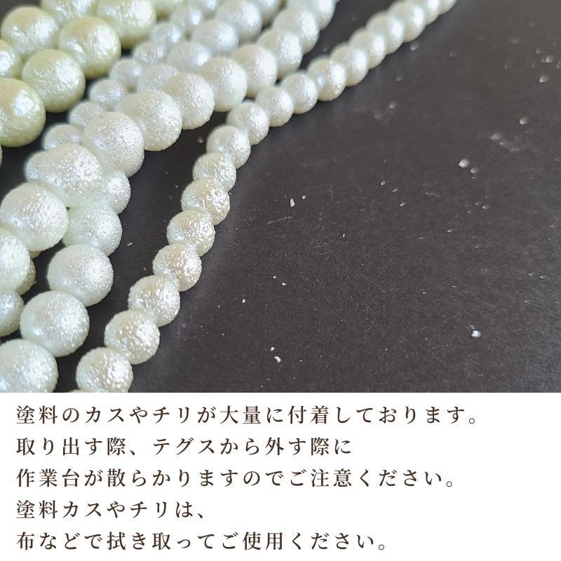 3連セット 10mm 8mm 6mm】シュガーパール ザラザラ 凹凸塗装 ガラス