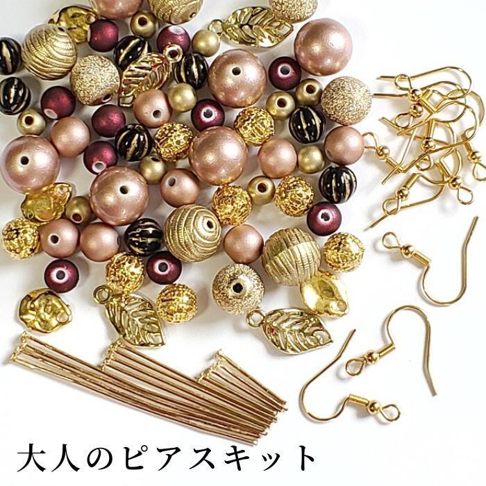 大人の ピアスキット アクセサリー作成 キット ピンク ゴールド サージカルステンレス ビーズ パーツ チャーム ピアス Pab Mx 1011 1 チープーチ ビーズ パーツ 通販 Yahoo ショッピング