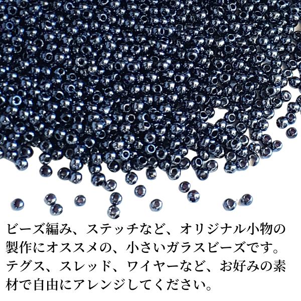 シードビーズ 丸小 2mm 選べる ブルー系 20g 】 ガラスビーズ シード