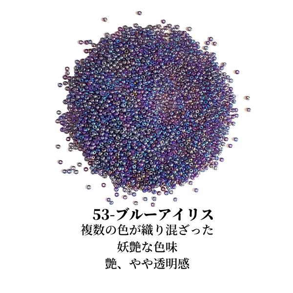 シードビーズ 丸小 2mm 選べる ブルー系 20g 】 ガラスビーズ シード