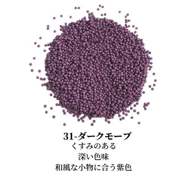 シードビーズ 丸小 2mm 選べる パープル系 20g 】 ガラスビーズ シード 