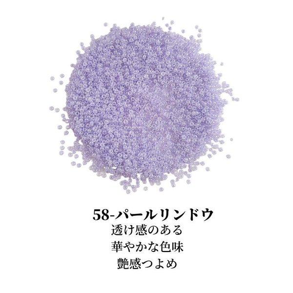 シードビーズ 丸小 2mm 選べる パープル系 20g 】 ガラスビーズ シード 