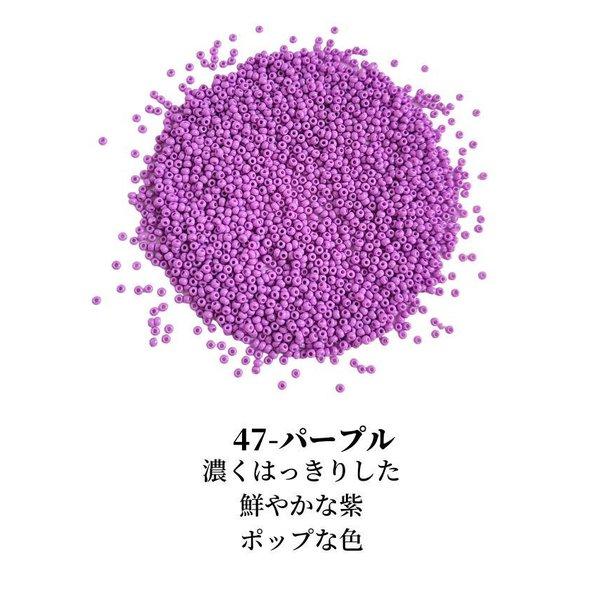 シードビーズ 丸小 2mm 選べる パープル系 20g 】 ガラスビーズ シード 
