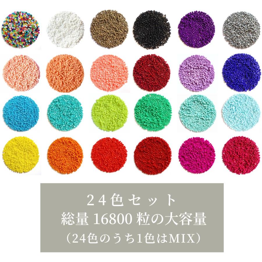 シードビーズ アソート 9g × 24種類 2.3mm 】 ケース付き ビーズ