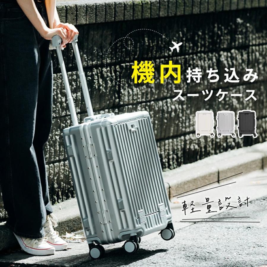 機内持ち込み対応 S/M スーツケース ストッパーダブル USBポート