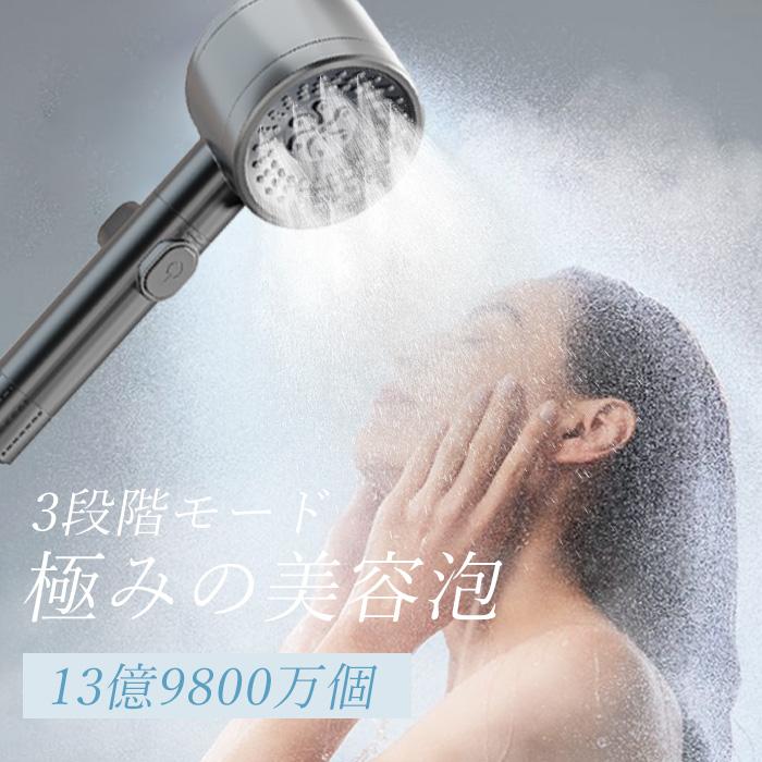 シャワーヘッド 手元止水 洗浄力 マイクロバブル 手元ストップ 毛穴
