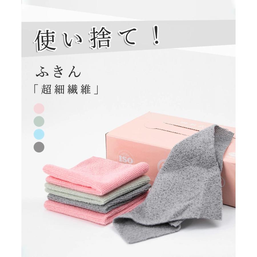 汚れても気軽に交換できる】使い捨て ぞうきん 20枚/箱 マイクロ