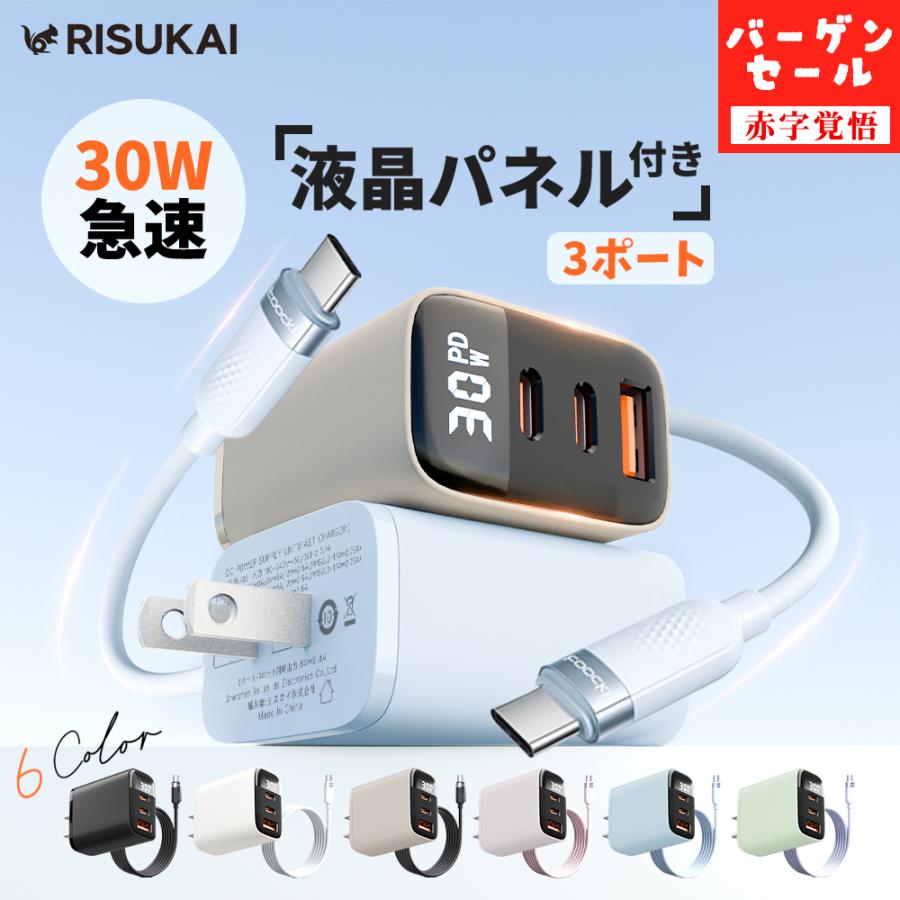 Apple 30W3個　87W1個　タイプCケーブル　5個　アダプター　充電器 超速、持ち運び！」急速充電器 30W 3ポート 超小型急速充電器 タイプc