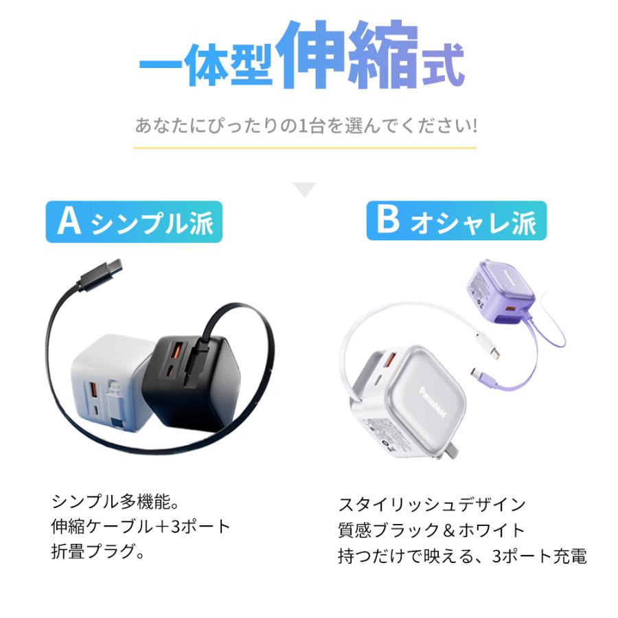 50%off SALE】iPhone16e 充電器 巻き取り式 pd 急速充電器 iphone16