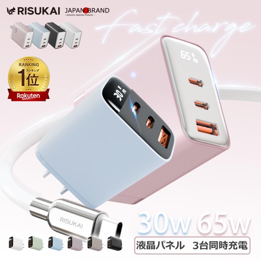 PD30W PD65W急速充電器 iPhone 17e 対応 USB コンセント iphone17