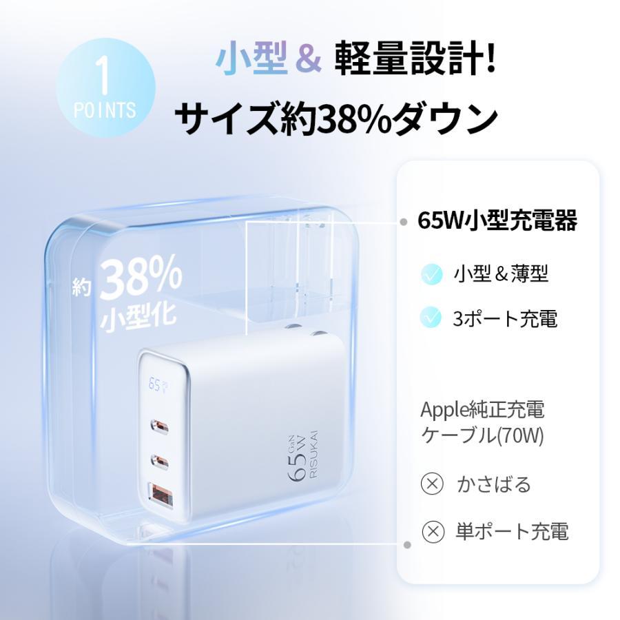 PD30W PD65W急速充電器 iPhone 17e 対応 USB コンセント iphone17