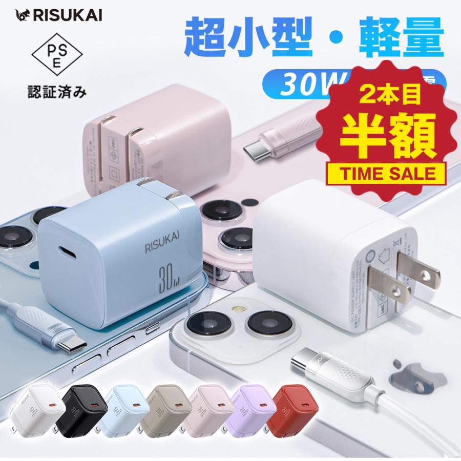 50%off SALE】【小さくて速い】iPhone17e 充電器 急速充電器 pd 30w