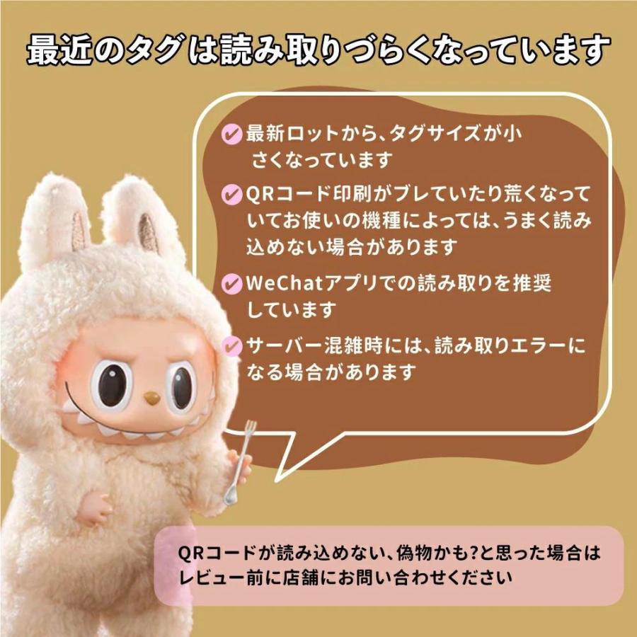 POP MART 【正規品保証・即日発送】POP ラブブ ぬいぐるみ 本体 正規品