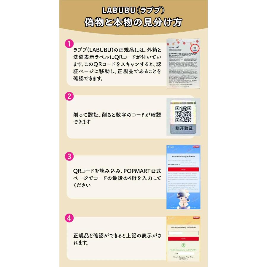 POP MART（ポップマート） 【数量限定・正規品】 ラブブ ぬいぐるみ