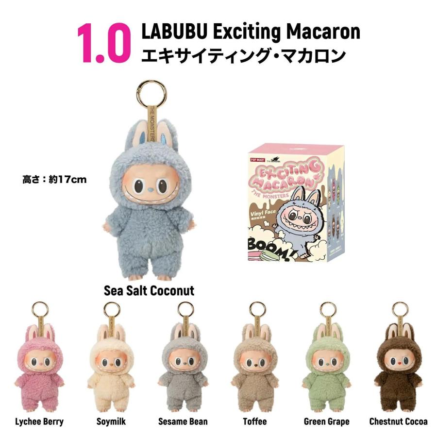 POPMARTラブブ LABUBU THE MONSTERS ぬいぐるみ 3個 POP MART 【かわいさ満点・LABUBU限定コレクション！】THE MONSTERS