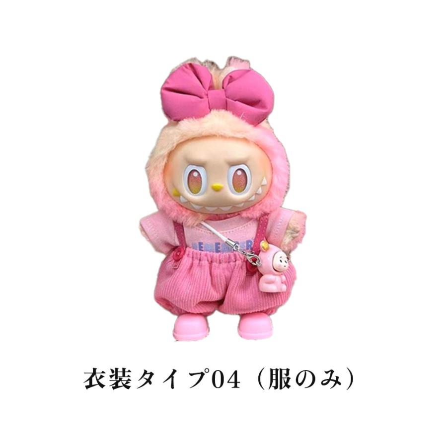 POP MART クマコスチューム人形 POP MART（ポップマート） LABUBU専用ドール服 15種類選択 ぬいぐるみ