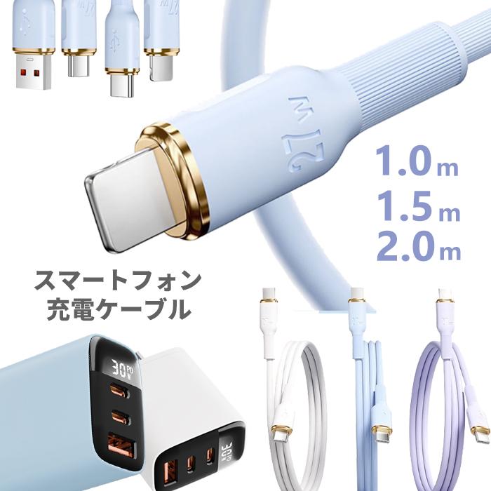 iphone ケーブル タイプc まとめ買い快速充電対応シリコンデータ