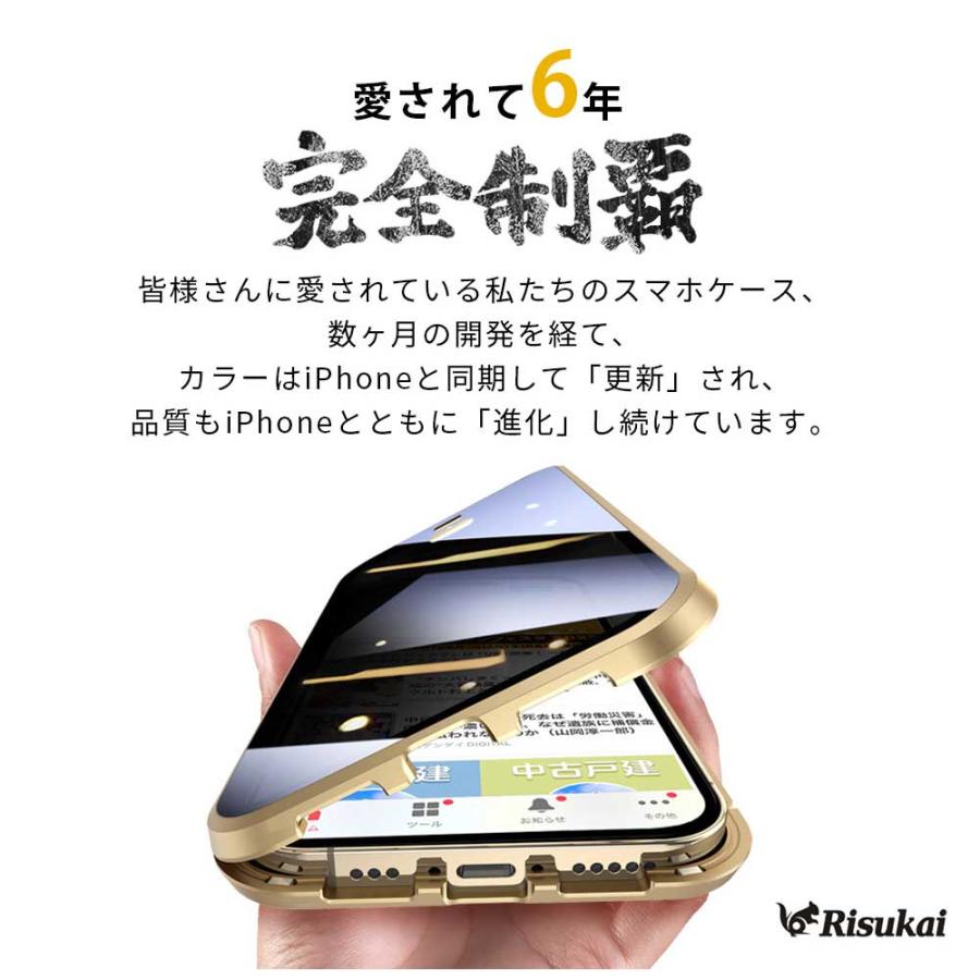 【前後ガラスケース 覗き見防止】iphone15 ケース iphone14 /13 /12/11 /seケース  スマホケース アイフォンケース フルカバー マグネットケース｜chiisaimise｜04