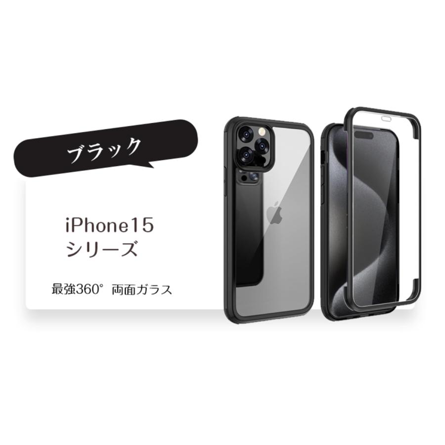 9H強化ガラス】iPhone16/15 iPhone16e最強の熱吸収360度フルカバー両面
